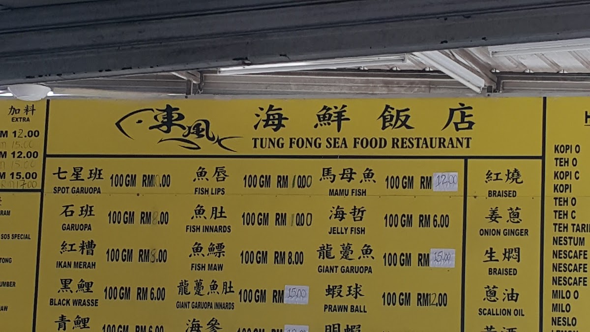 Photo of Tung Fong Seafood Restaurant - Kota Kinabalu, Sabah, Malaysia